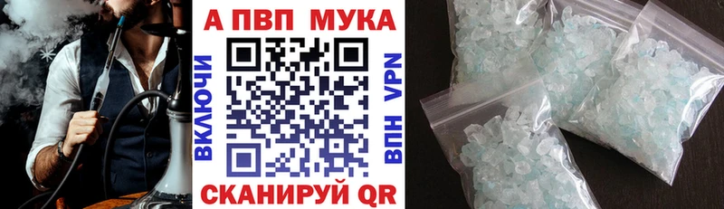 А ПВП Crystall  ссылка на мегу ТОР  Пермь 